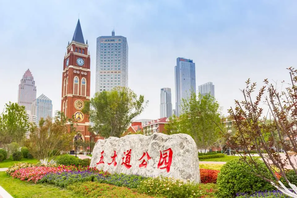 Tianjing Five Great Avenues rock sign